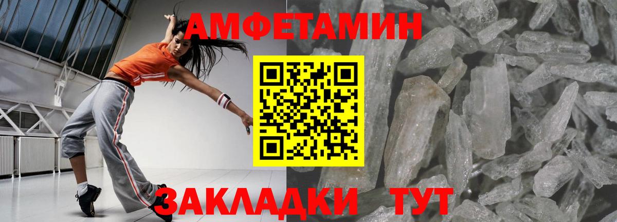 Куйбышев  АМФЕТАМИН Розовый  Амфетамин  Вход с VPN 