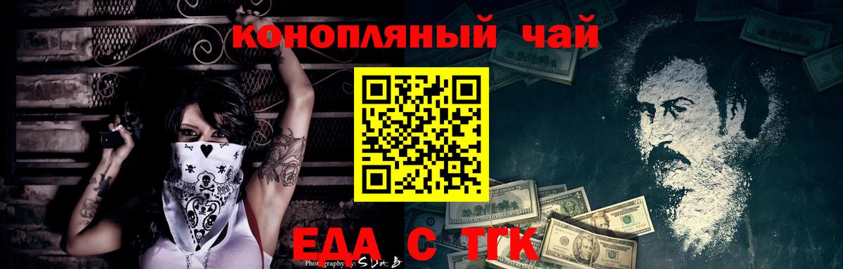 Печенье с ТГК конопля Куйбышев