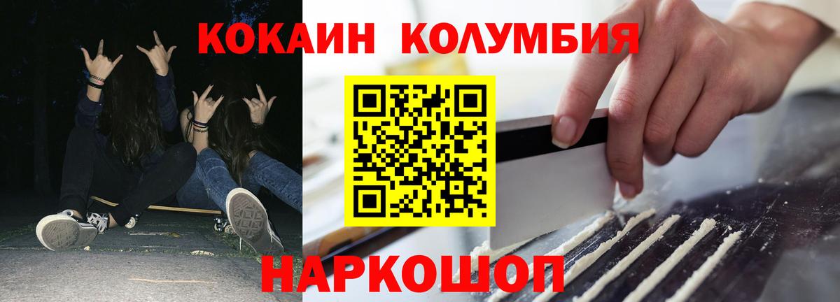 Куйбышев  COCAIN FishScale  Вход с VPN  КОКАИН Fish Scale 