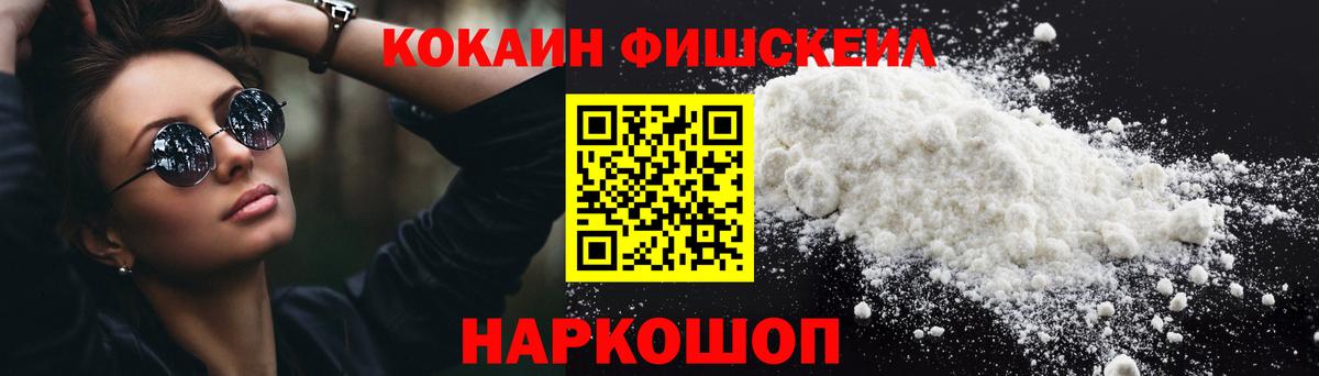 COCAIN Эквадор Куйбышев