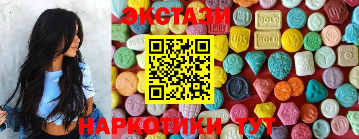Куйбышев  ЭКСТАЗИ 250 мг  Вход с VPN  Ecstasy  Ecstasy 280мг 