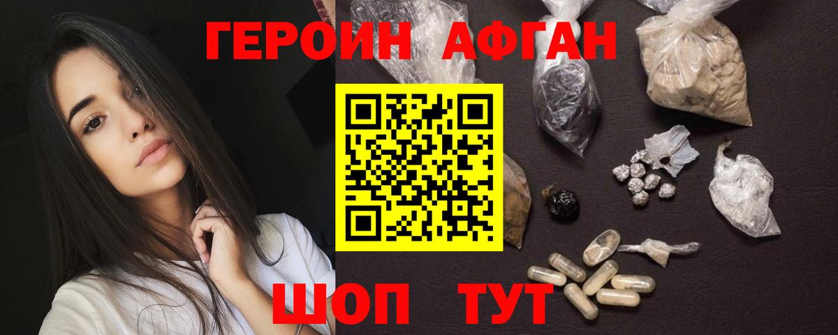 ГЕРОИН Heroin  Вход с VPN  Куйбышев 