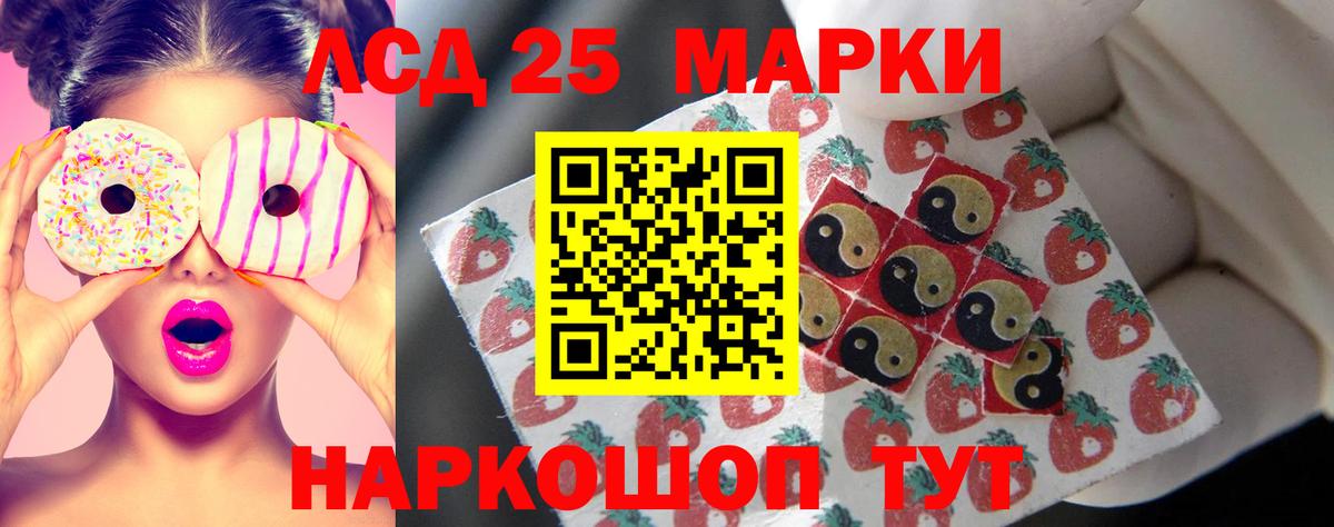 LSD-25 экстази ecstasy Куйбышев