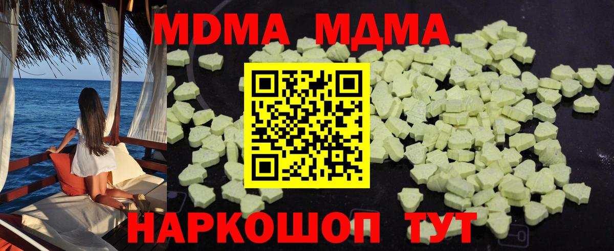 MDMA  МДМА молли  Вход с VPN  Куйбышев 