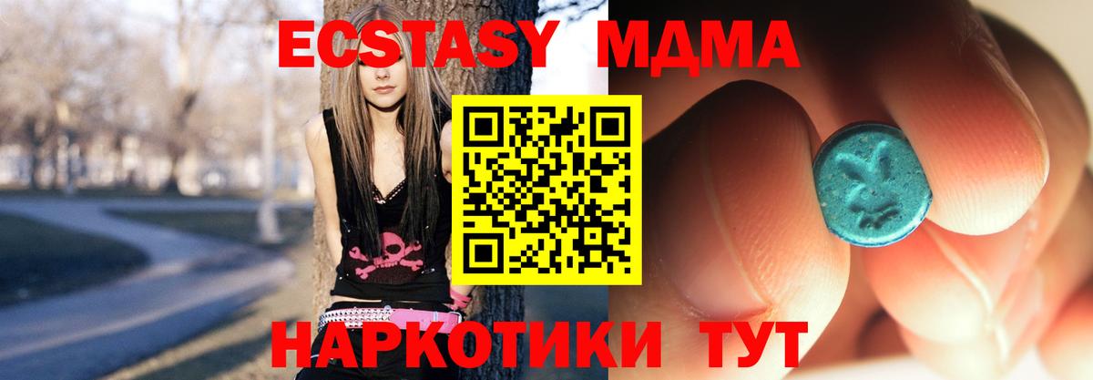 MDMA VHQ Куйбышев