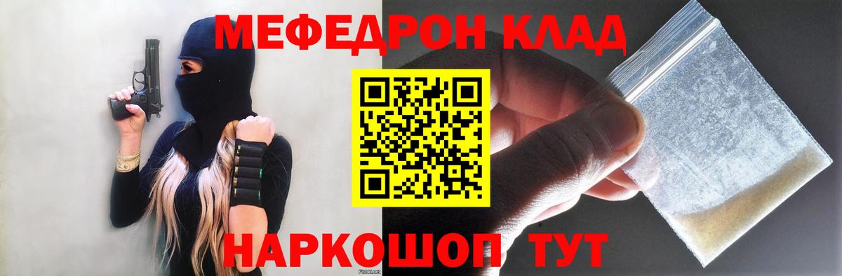 Мефедрон mephedrone  МЕФ  МЕФ  МЕФ 4 MMC  Вход с VPN  Куйбышев 