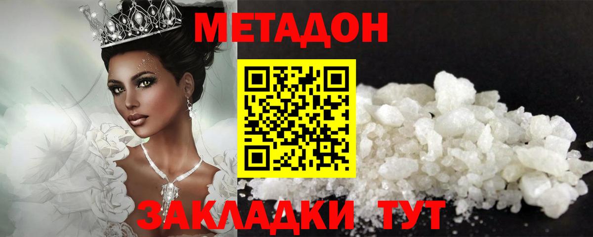 МЕТАДОН кристалл  Вход с VPN  blacksprut ссылка  МЕТАДОН VHQ  Куйбышев 