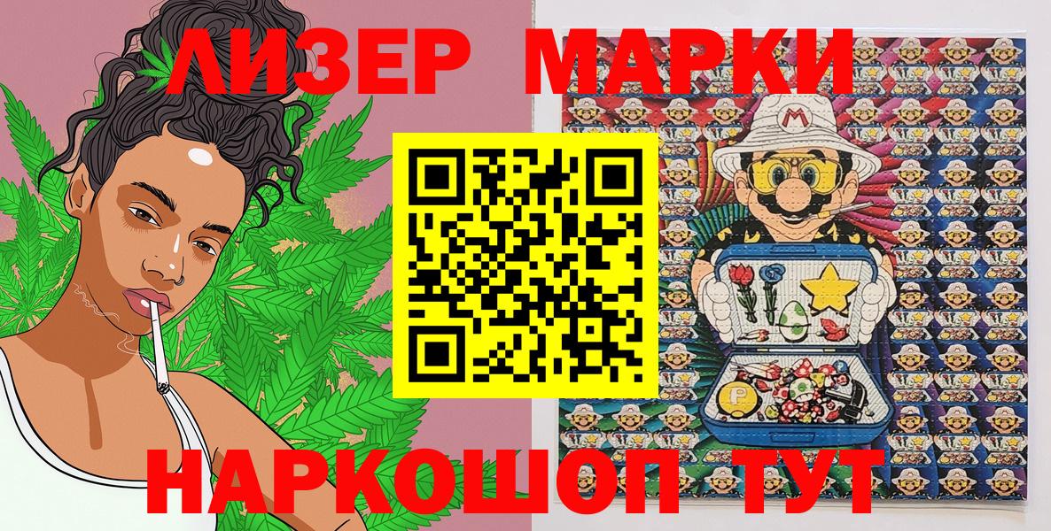 Куйбышев  Марки N-bome  Вход с VPN  Марки NBOMe 1,5мг 