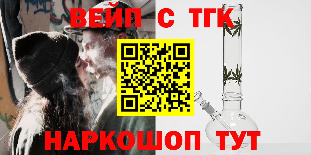 ТГК вейп с тгк  Вход с VPN  ТГК Wax  Куйбышев 